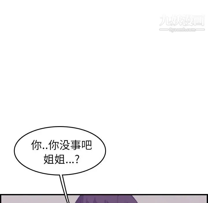 妈妈是女大学生 - 第14话 - page 94