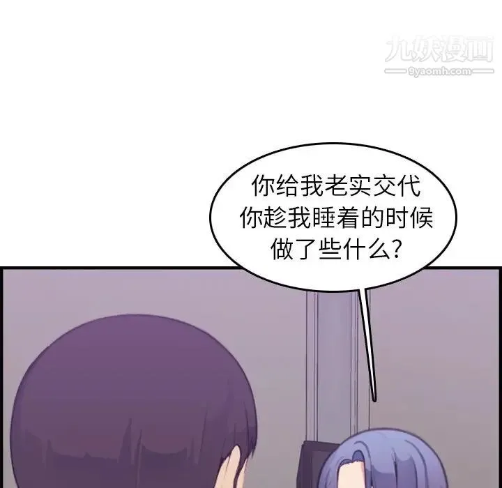 妈妈是女大学生 - 第14话 - page 100