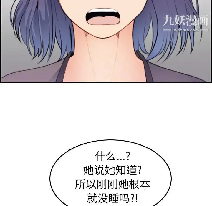 妈妈是女大学生 - 第14话 - page 103