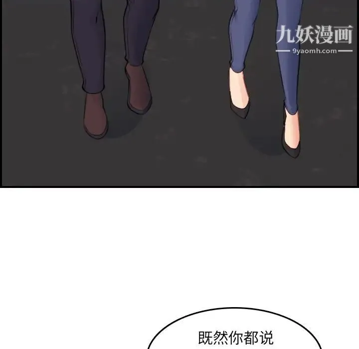 妈妈是女大学生 - 第14话 - page 115