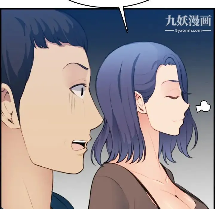 妈妈是女大学生 - 第14话 - page 118