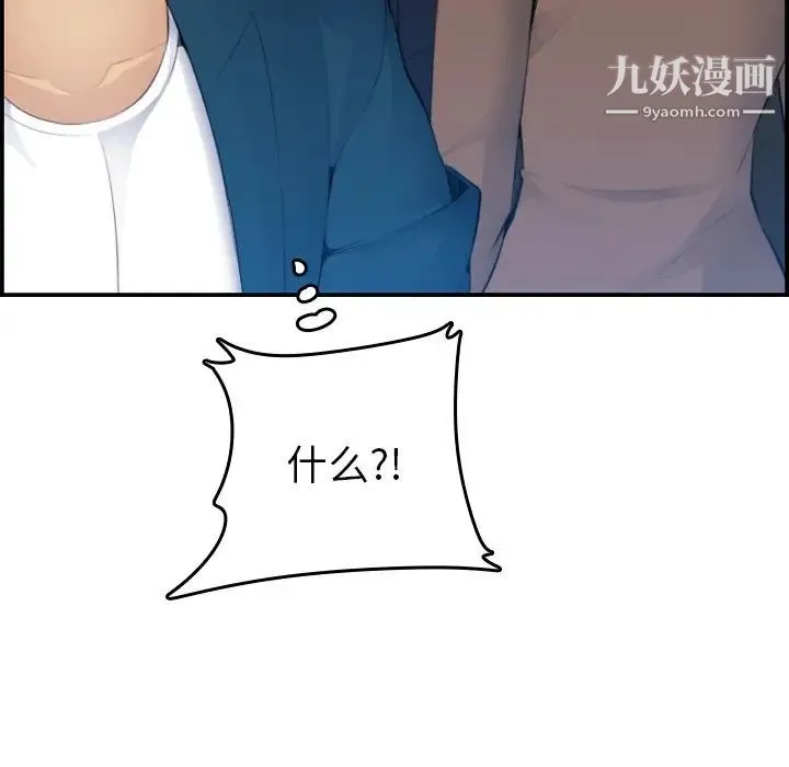 妈妈是女大学生 - 第14话 - page 124