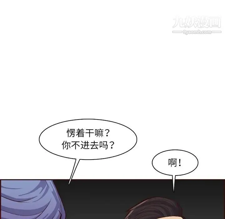 妈妈是女大学生 - 第104话 - page 7