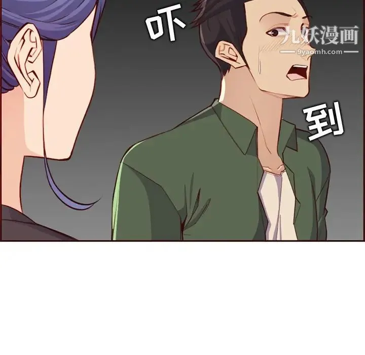 妈妈是女大学生 - 第104话 - page 8