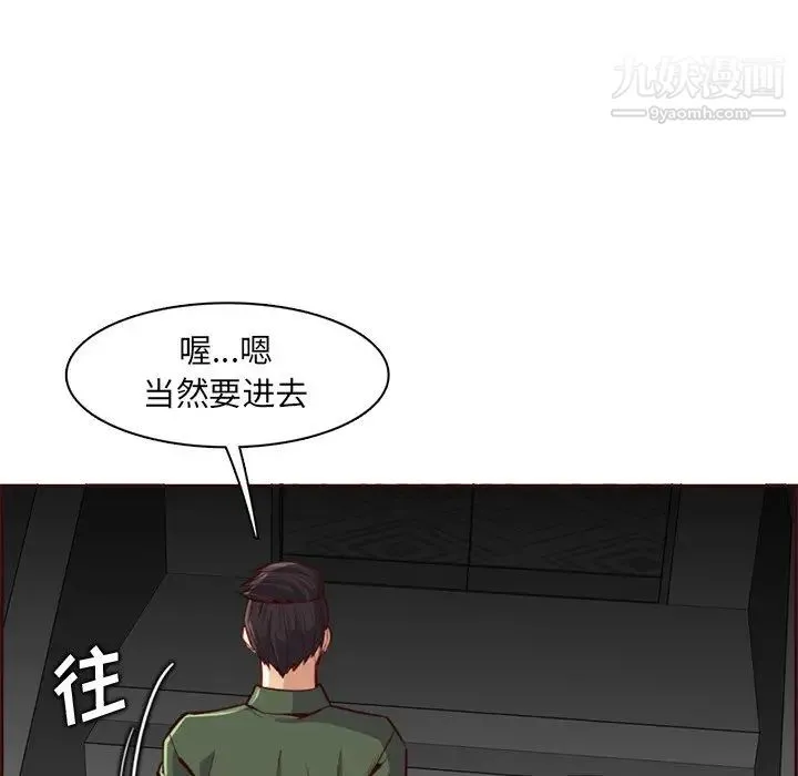 妈妈是女大学生 - 第104话 - page 9