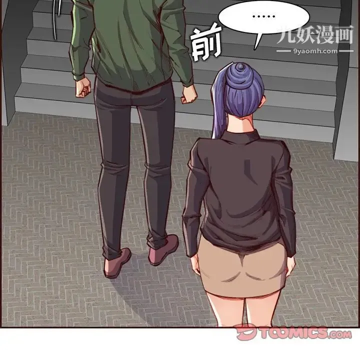 妈妈是女大学生 - 第104话 - page 10