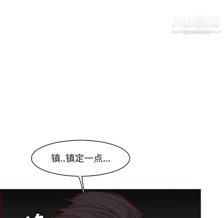 妈妈是女大学生 - 第104话 - page 11