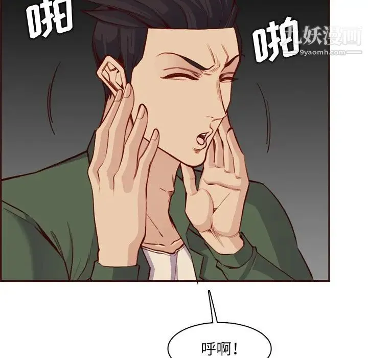 妈妈是女大学生 - 第104话 - page 12