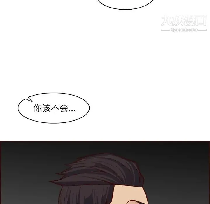 妈妈是女大学生 - 第104话 - page 13