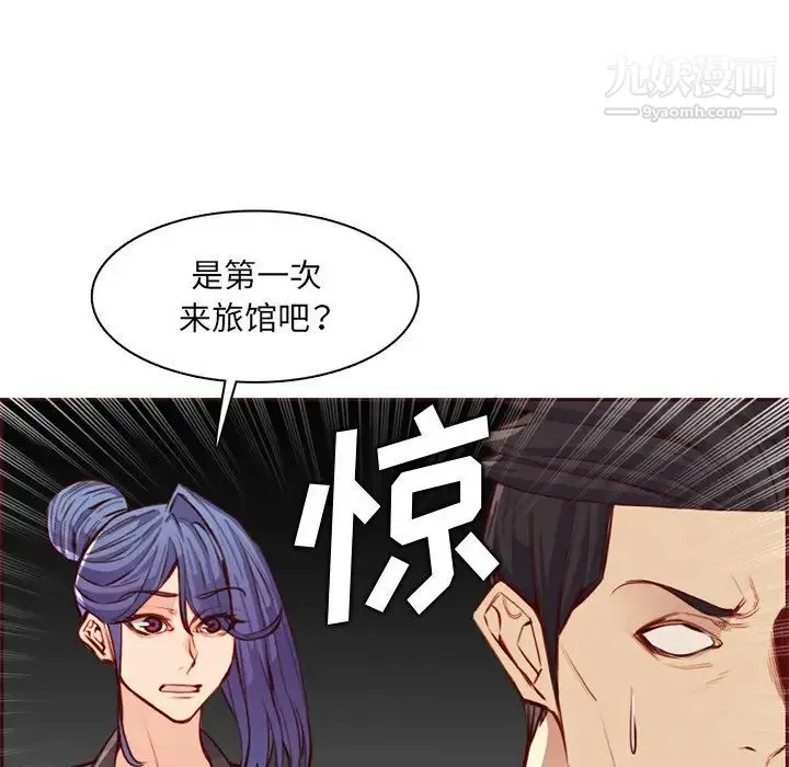 妈妈是女大学生 - 第104话 - page 15