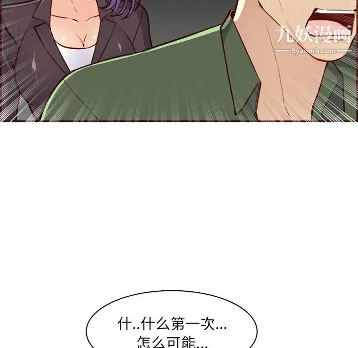 妈妈是女大学生 - 第104话 - page 16
