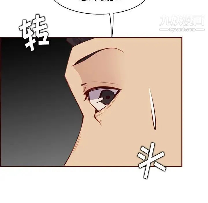妈妈是女大学生 - 第104话 - page 17