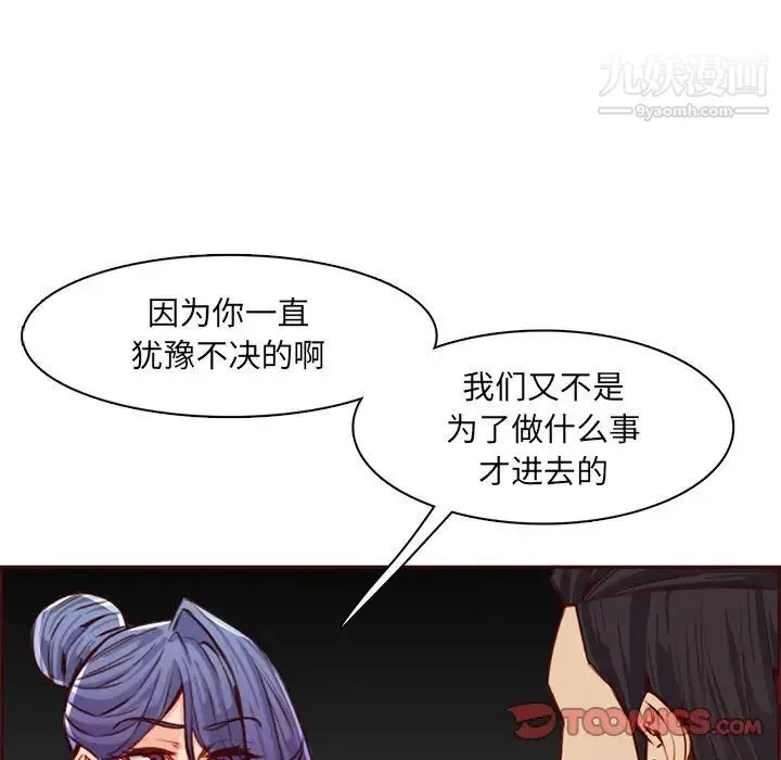 妈妈是女大学生 - 第104话 - page 18