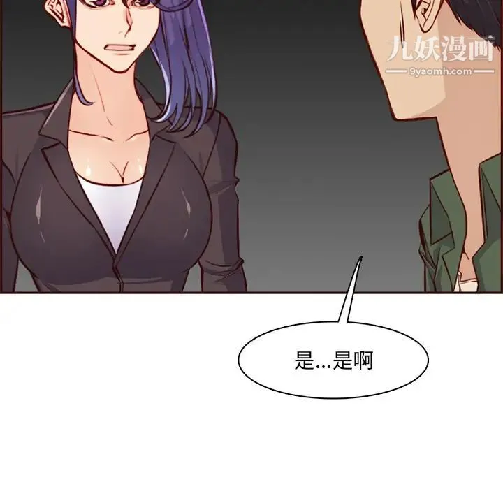 妈妈是女大学生 - 第104话 - page 19