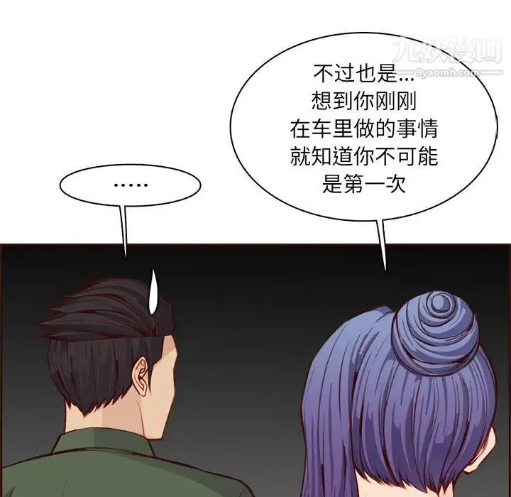 妈妈是女大学生 - 第104话 - page 20