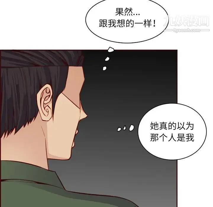 妈妈是女大学生 - 第104话 - page 22
