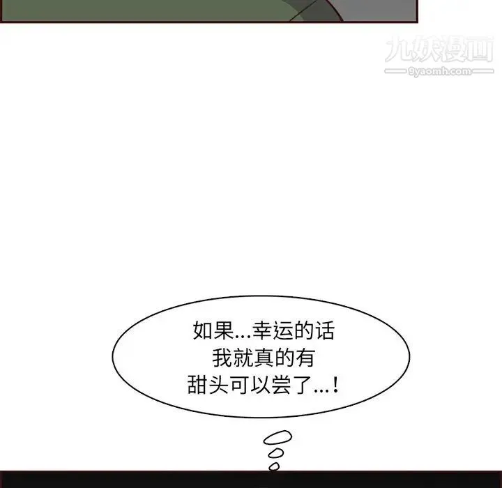 妈妈是女大学生 - 第104话 - page 23