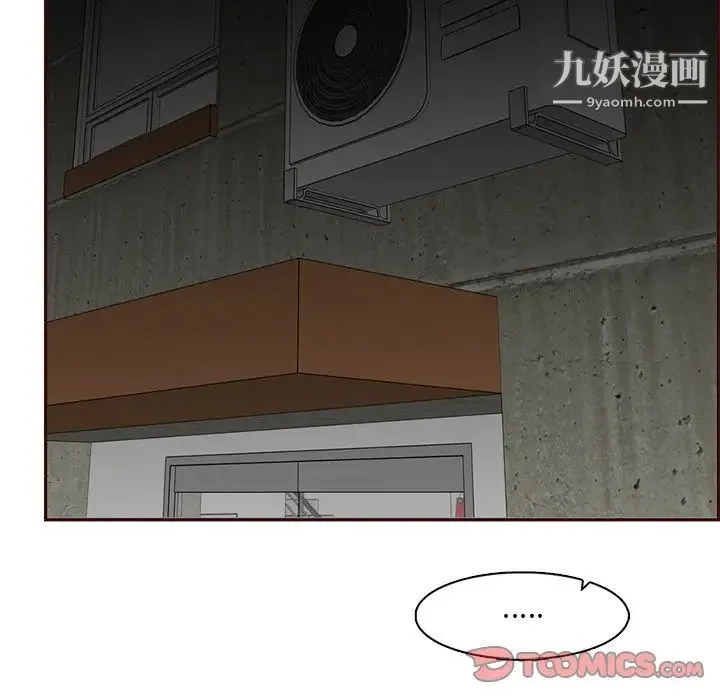 妈妈是女大学生 - 第104话 - page 26