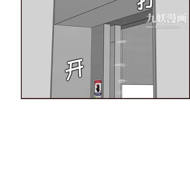 妈妈是女大学生 - 第104话 - page 30