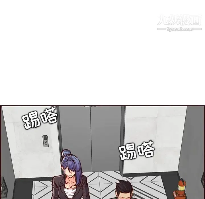 妈妈是女大学生 - 第104话 - page 31