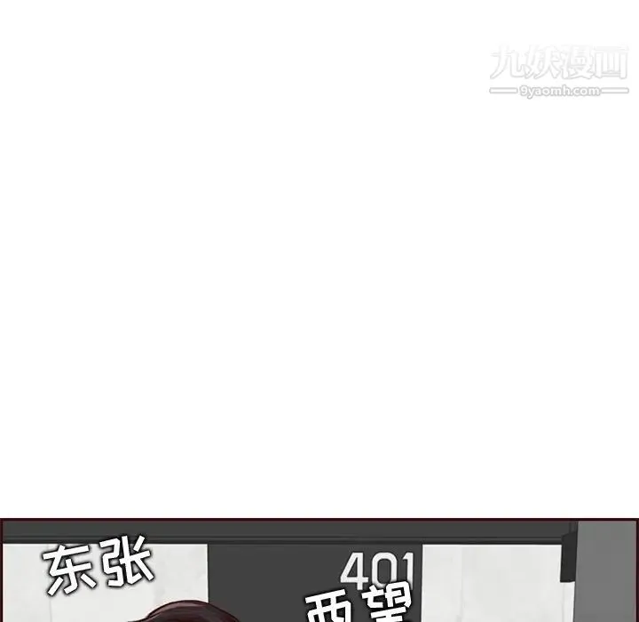 妈妈是女大学生 - 第104话 - page 33