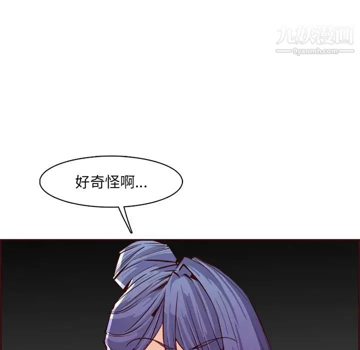 妈妈是女大学生 - 第104话 - page 35