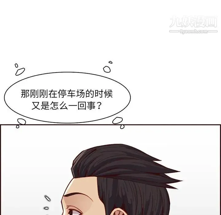妈妈是女大学生 - 第104话 - page 37