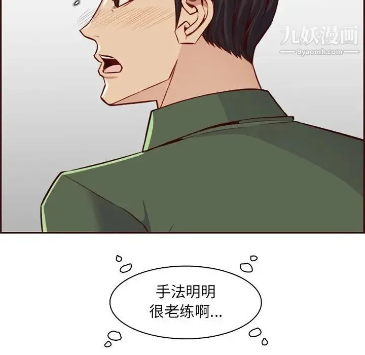 妈妈是女大学生 - 第104话 - page 38