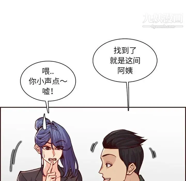 妈妈是女大学生 - 第104话 - page 39