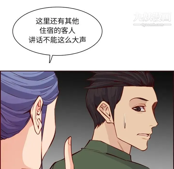 妈妈是女大学生 - 第104话 - page 41