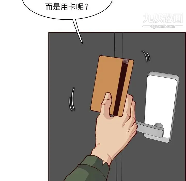 妈妈是女大学生 - 第104话 - page 43