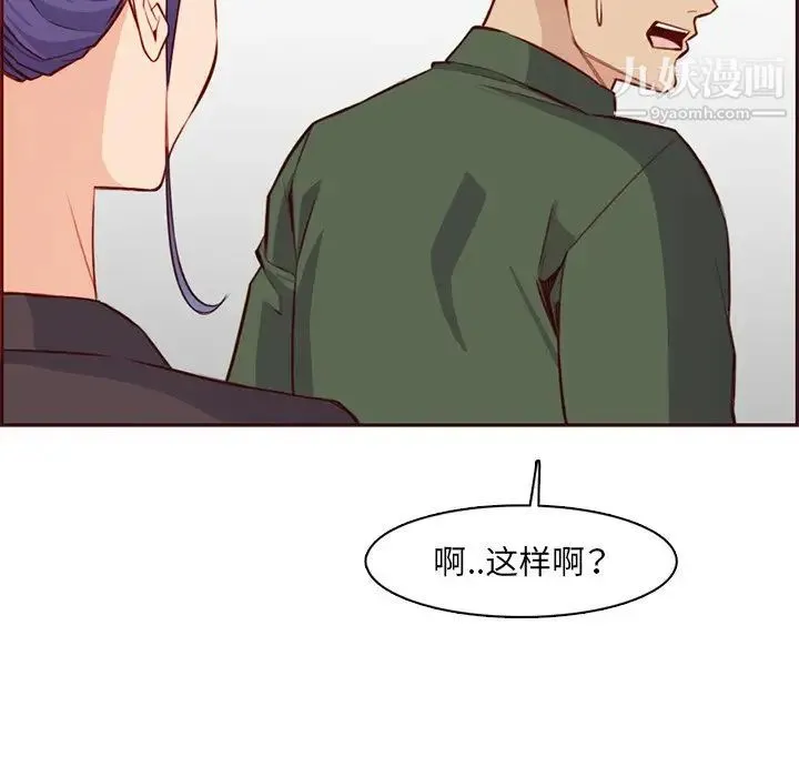 妈妈是女大学生 - 第104话 - page 47