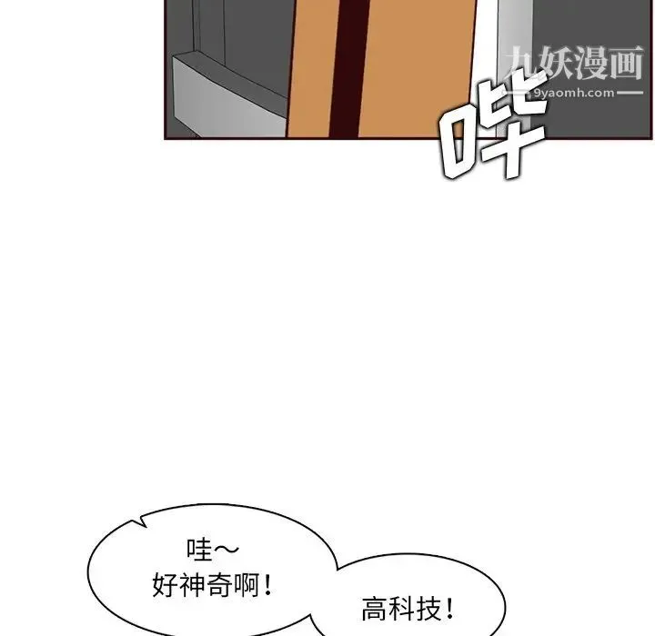 妈妈是女大学生 - 第104话 - page 49