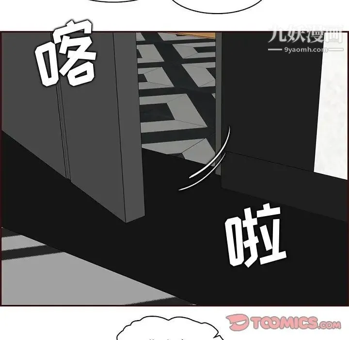 妈妈是女大学生 - 第104话 - page 50