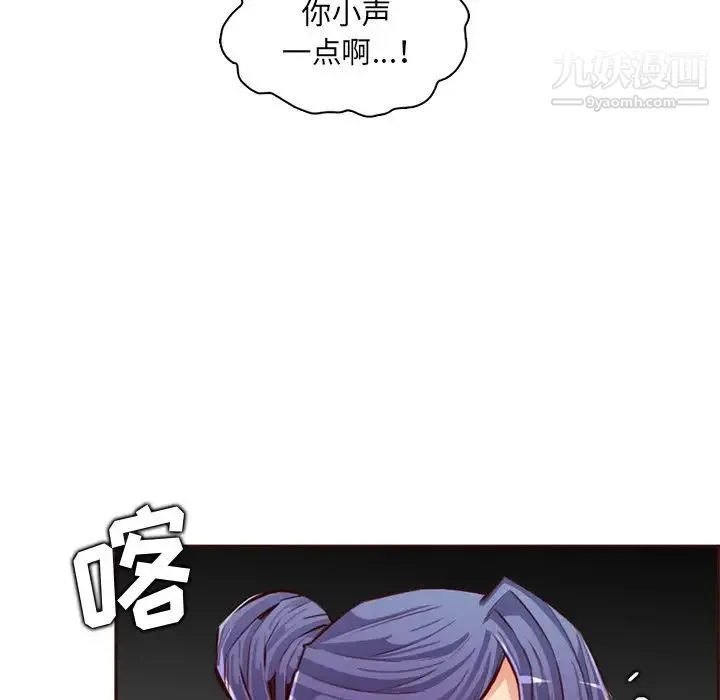 妈妈是女大学生 - 第104话 - page 51