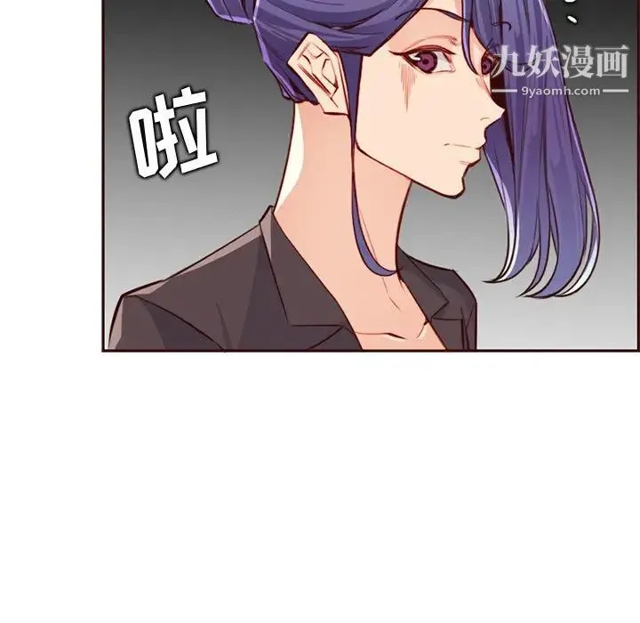 妈妈是女大学生 - 第104话 - page 52