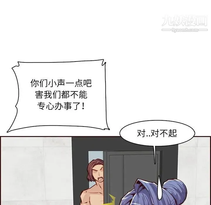 妈妈是女大学生 - 第104话 - page 53