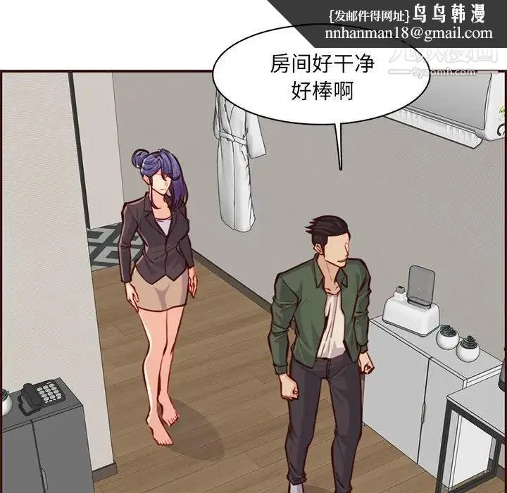 妈妈是女大学生 - 第104话 - page 61