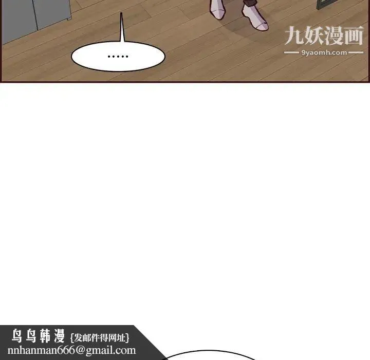妈妈是女大学生 - 第104话 - page 62