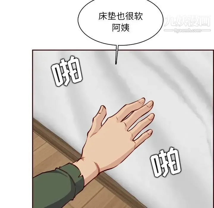 妈妈是女大学生 - 第104话 - page 63