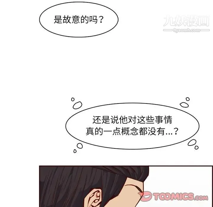 妈妈是女大学生 - 第104话 - page 66