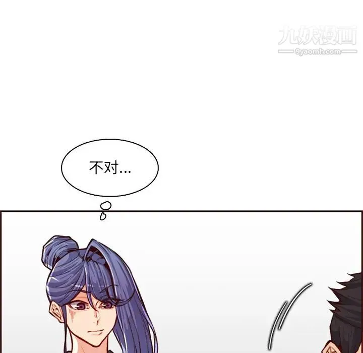 妈妈是女大学生 - 第104话 - page 68