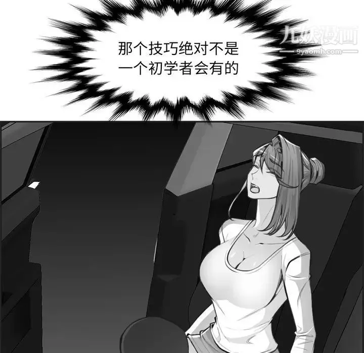 妈妈是女大学生 - 第104话 - page 72