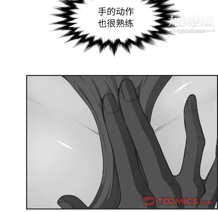 妈妈是女大学生 - 第104话 - page 74