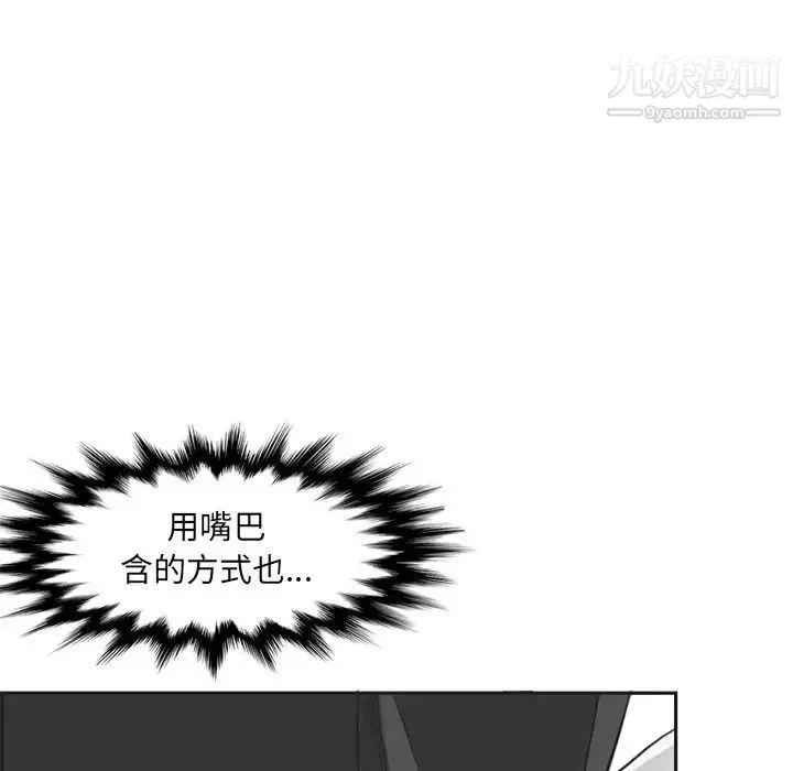 妈妈是女大学生 - 第104话 - page 75
