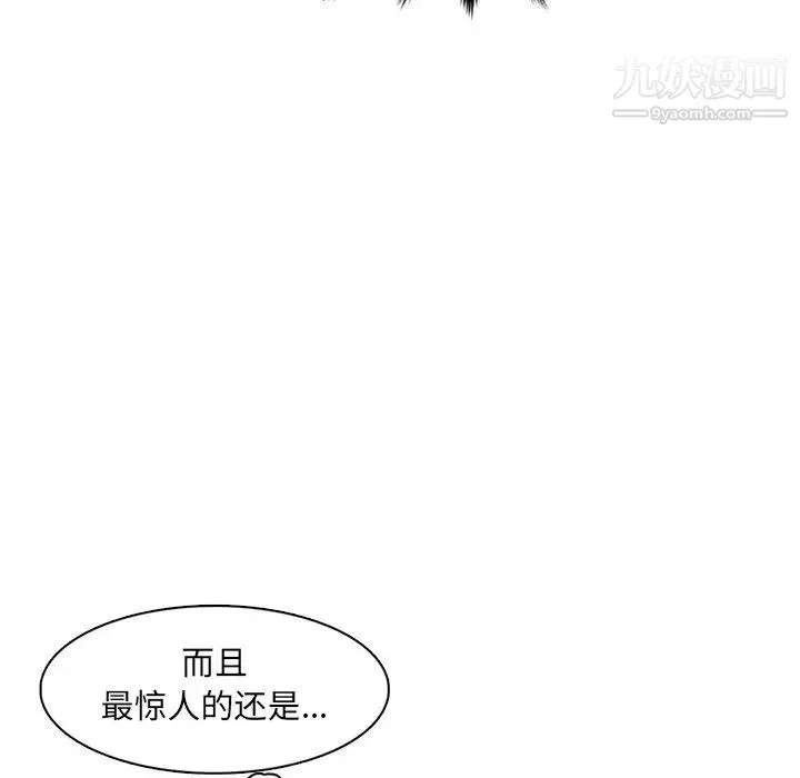 妈妈是女大学生 - 第104话 - page 77