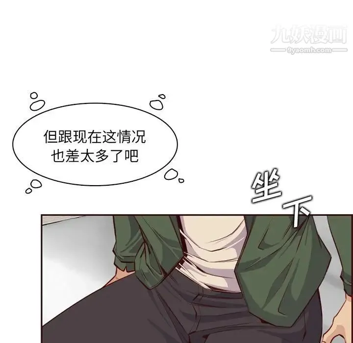 妈妈是女大学生 - 第104话 - page 79