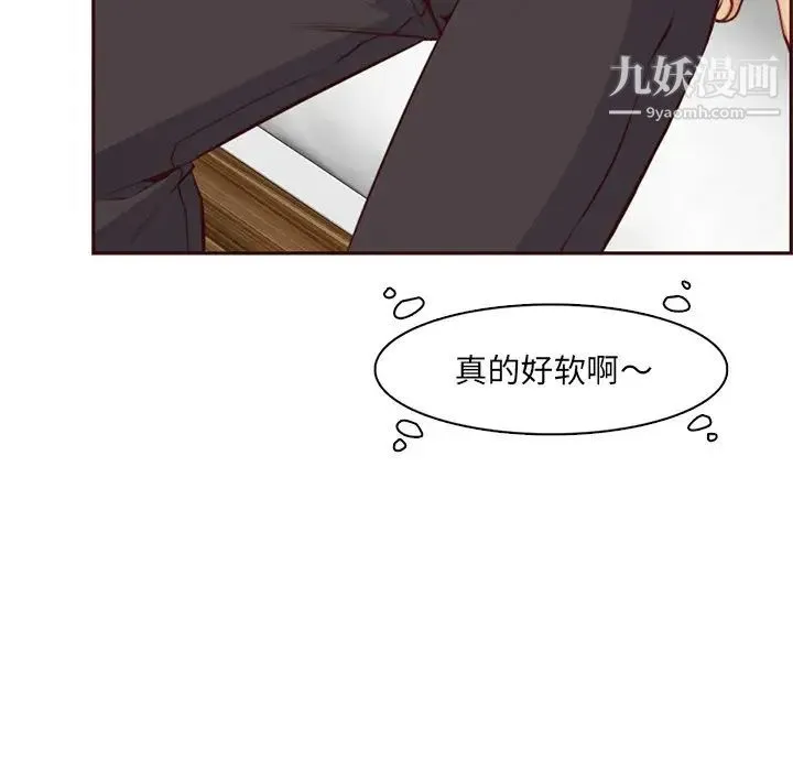妈妈是女大学生 - 第104话 - page 80