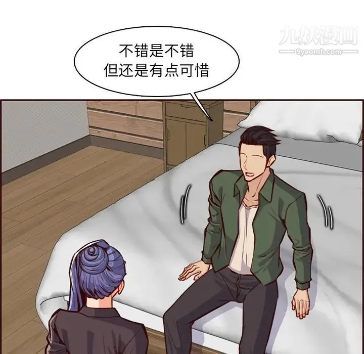 妈妈是女大学生 - 第104话 - page 81