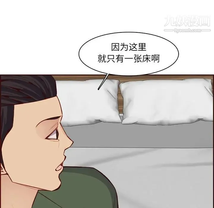 妈妈是女大学生 - 第104话 - page 83